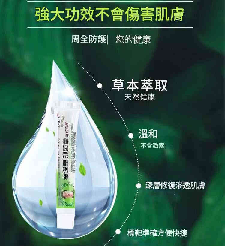 琴逸堂抑菌膏1781265351936918.jpg 琴逸堂抑菌膏